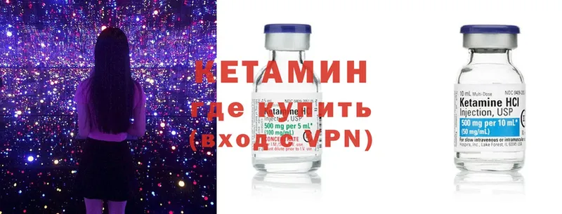 это телеграм  где продают наркотики  Будённовск  Кетамин ketamine 